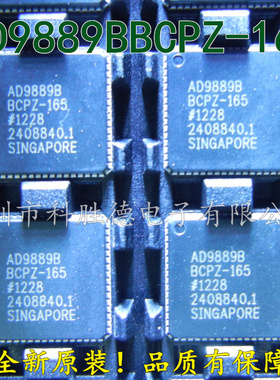 正品 AD9889BBCPZ AD9889BBCPZ-165 AD9889B 全新原装 视频处理