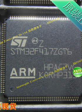 STM32F417ZGT6 LQFP144 ST全新原装 微控制器芯片 全系列现货
