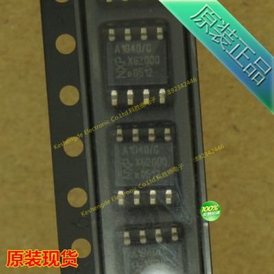 TJA1040T TJA1040 贴片 SOP8  全新进口原装正品 接口IC全系列