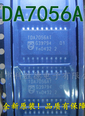 TDA7056AT 全新原装 音頻功率放大器 全系列现货