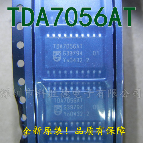 TDA7056AT 全新原装 音頻功率放大器 全系列现货