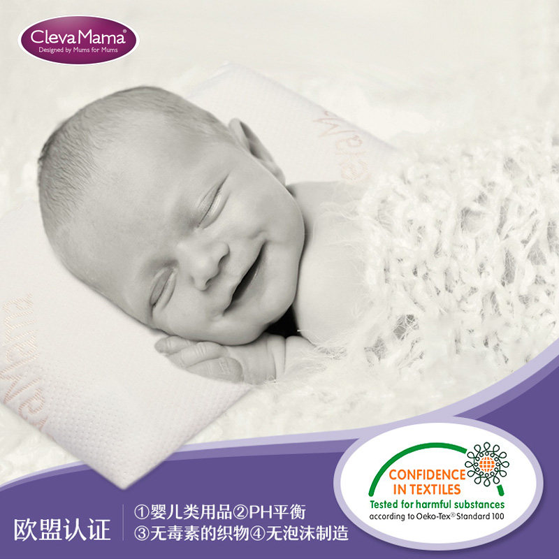进口正品 clevamama 可俐妈妈婴儿童记忆棉夏季枕头 防扁平偏头