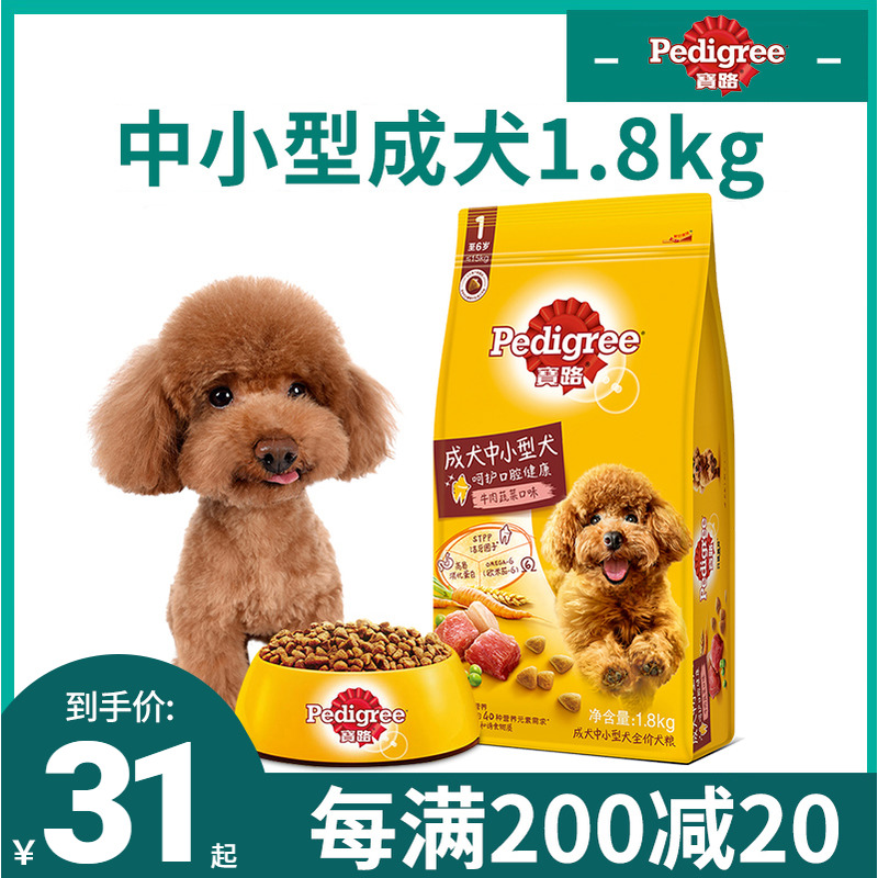 宝路狗粮中小型犬成犬牛肉味泰迪博美通用型犬粮1.8kg/4kg/7.5kg-封面