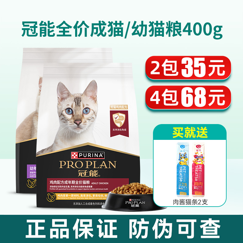 冠能全价猫粮成幼猫粮