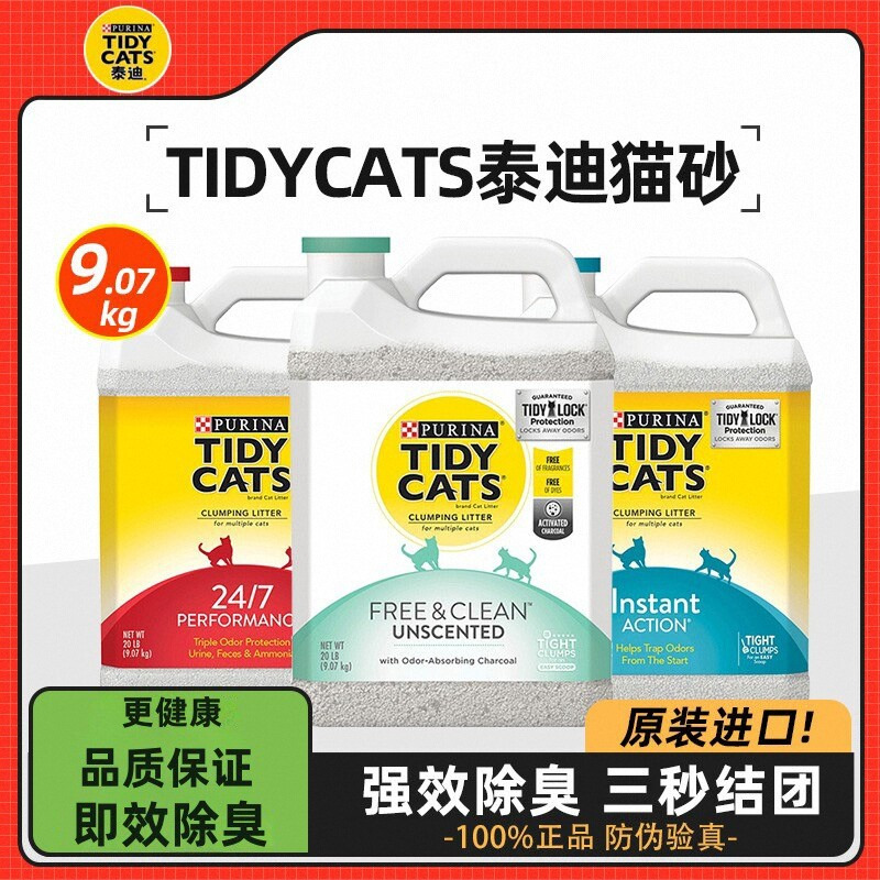 美国原装泰迪猫砂9.07kg除臭结团