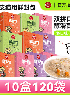 10盒120袋Wanpy顽皮猫咪湿粮包