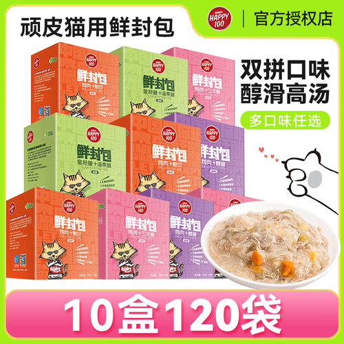 10盒120袋Wanpy顽皮猫咪湿粮包