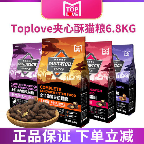 无谷夹芯酥猫主粮14斤成幼猫粮