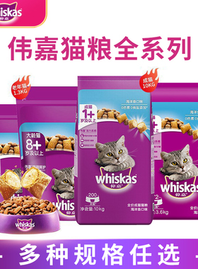 伟嘉猫粮3.6kg幼猫猫咪成年猫增肥发腮英短猫10kg维嘉成猫粮20斤