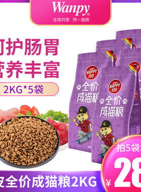 顽皮猫粮全价成猫粮2kg