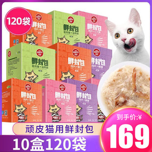 wanpy顽皮鲜封包猫咪零食猫罐头主食罐妙鲜包猫湿粮猫条宠物零食