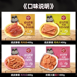 顽皮鸡肉段宠物狗零食磨牙饼干肉片鸡肉条鸡肉片泰迪金毛零食400g