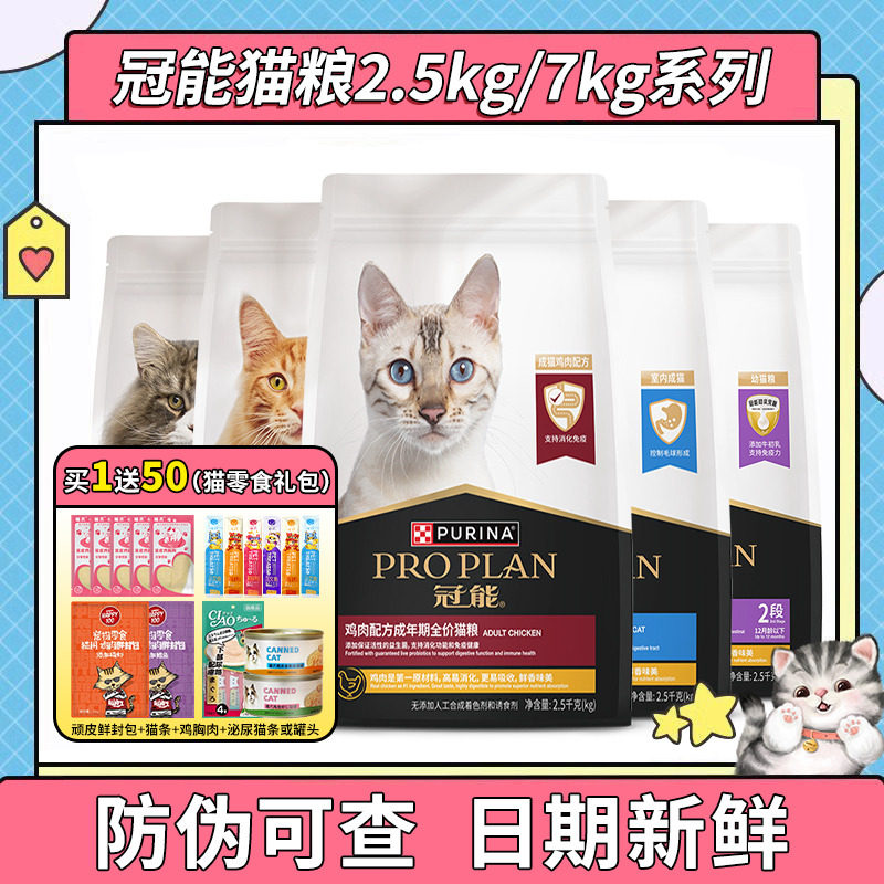 ����è��2.5kg/7kg��è��èè��ȫ������è��������è����Ӫ��5�� 103Ԫ