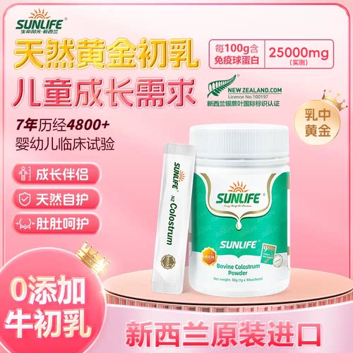25000mg活性免疫球蛋白 行业高标准