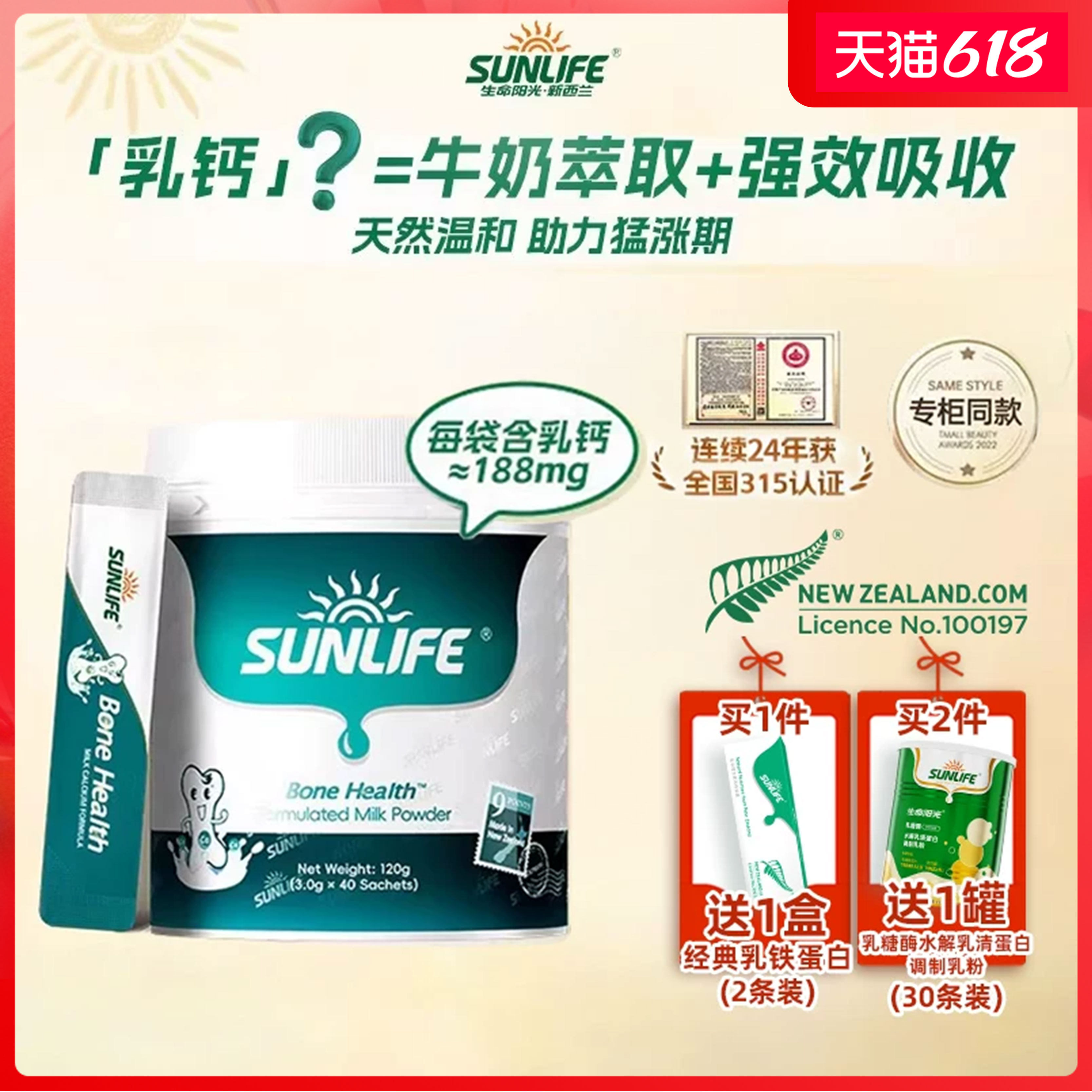 新西兰原装进口乳钙牛奶提取吸收