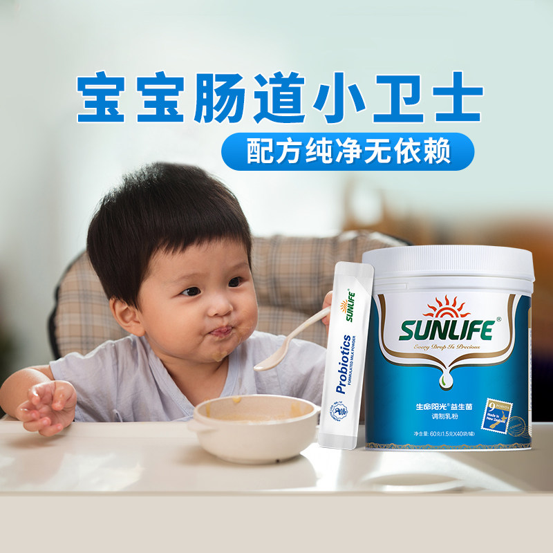 新西兰益生菌粉剂活性奶粉肠道营养成年大人儿童孕妇乳糖酶好肠胃