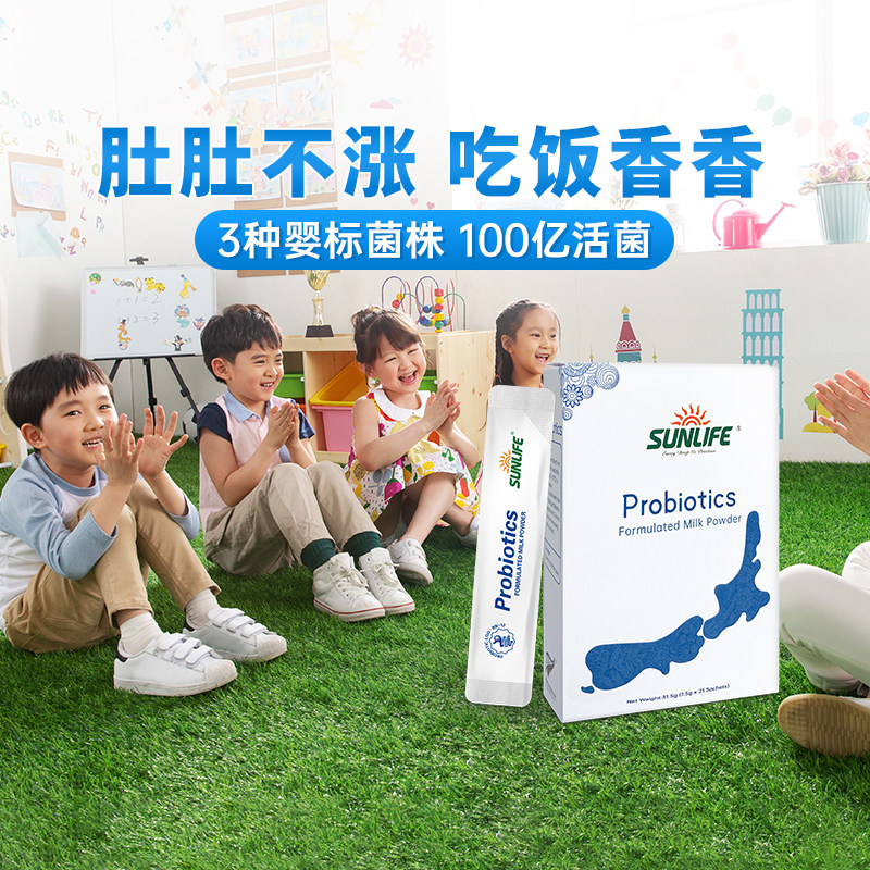 新西兰益生菌儿童3-6岁调节调理蛋白粉消化酶肠胃大人官方旗舰店