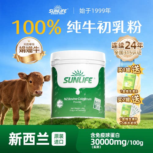 怕转季怕冷宝宝推荐，富含免疫球蛋白
