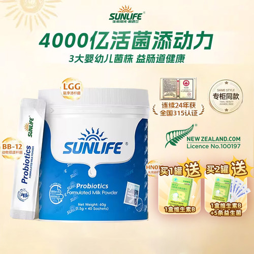 新西兰进口益生菌乳粉活菌乳糖酶