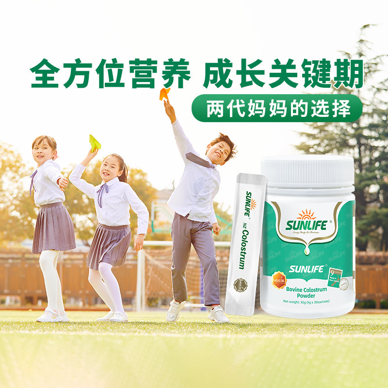 新西兰进口纯牛初乳粉6-12岁儿童增强信心免疫球蛋白力体质营养粉