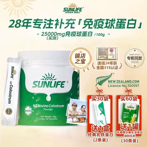 25000mg(实测)活性免疫球蛋白 行业高标准
