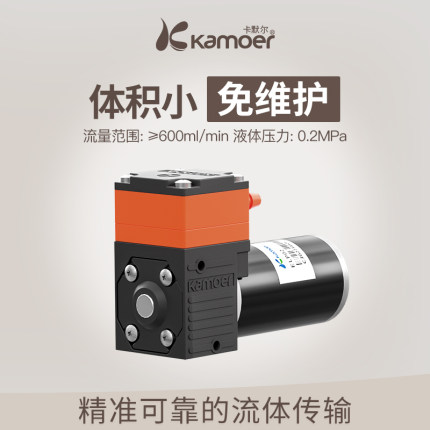 微型隔膜泵24v高压电动直流水泵大流量吸水泵12v自吸泵迷你抽水泵