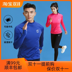 马孔多速干运动套装圆领加绒男女款秋冬吸湿排汗户外跑步套装3代