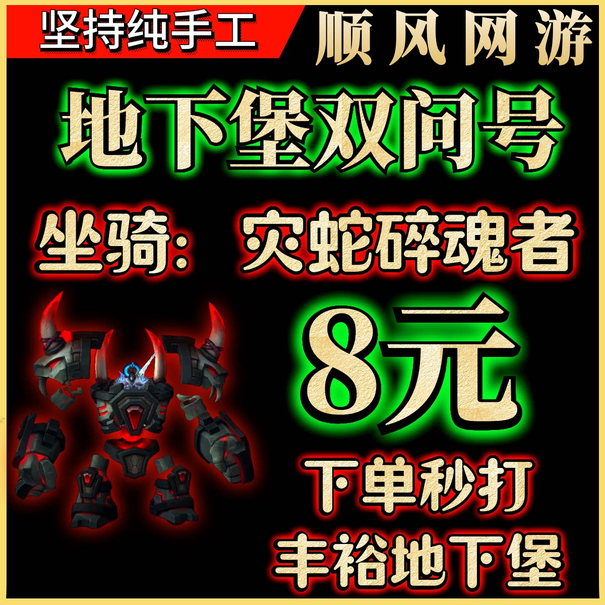 魔兽世界代练难度2双问号灾蛇碎魂者前有单挑阿兹塔雷克丰裕解锁