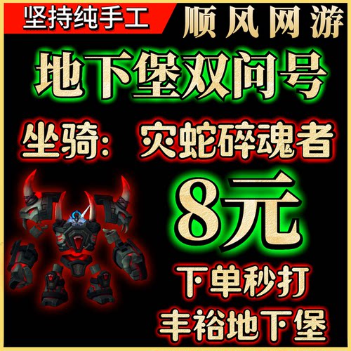 魔兽世界代练难度2双问号灾蛇碎魂者前有单挑阿兹塔雷克丰裕解锁