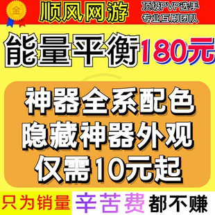 魔兽世界代练能量的平衡神器隐藏外观幻化军团英雄的荣耀职业坐骑