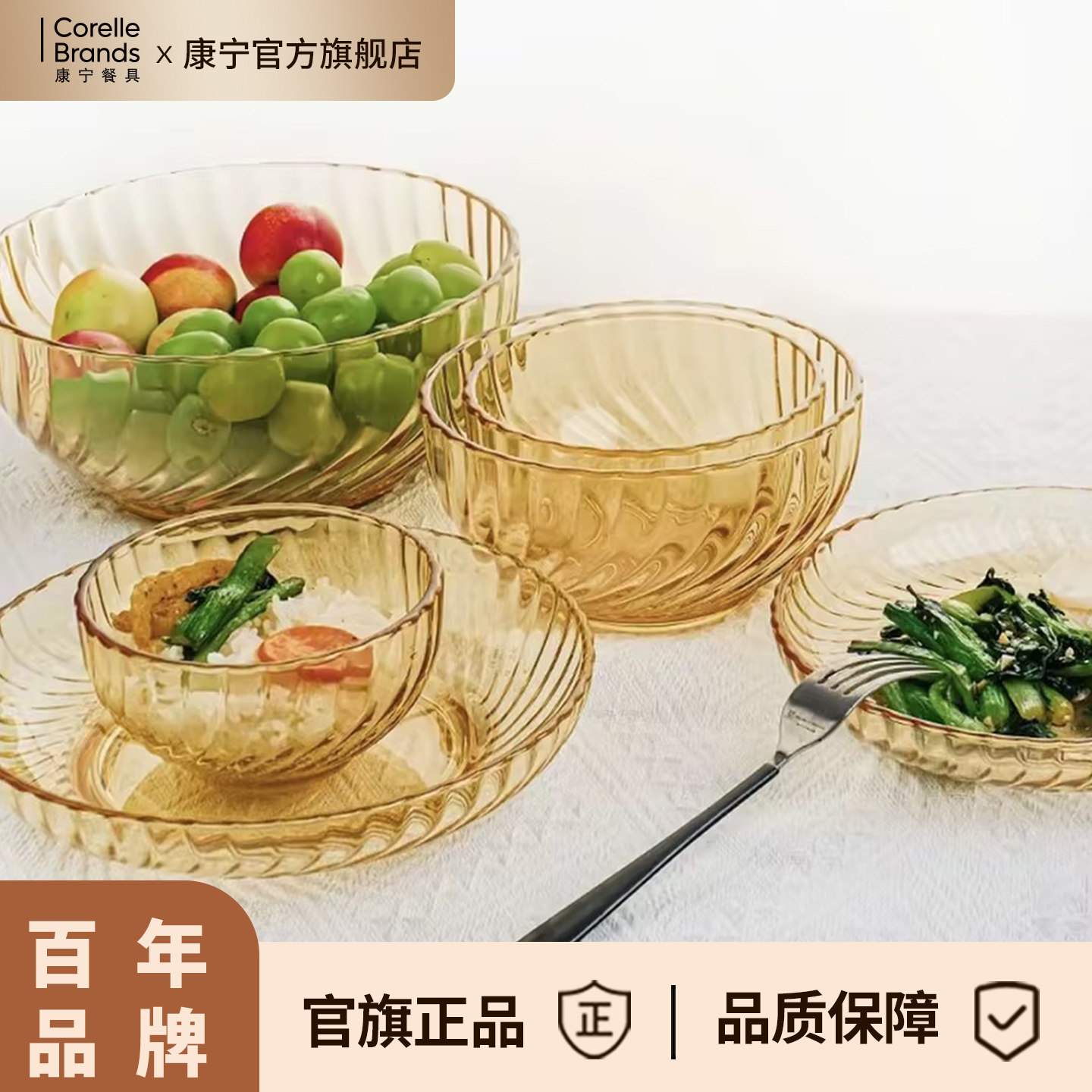康宁官方旗舰店晶炫琥珀色餐具