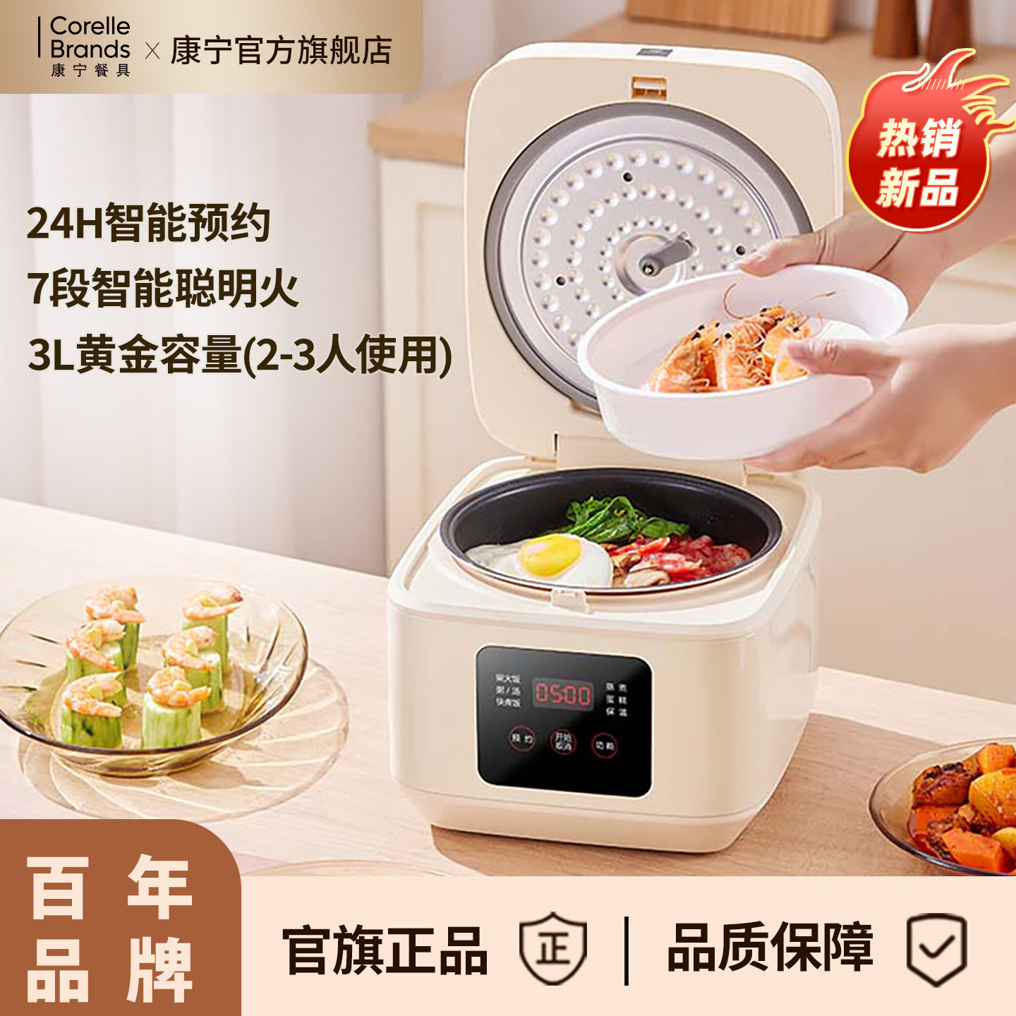 康宁电饭煲家用3L小型多功能智能预约电饭锅