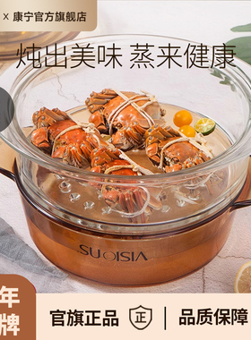 康宁官方旗舰店visions餐具蒸笼蒸屉蒸格蒸盘透明锅专用玻璃器皿