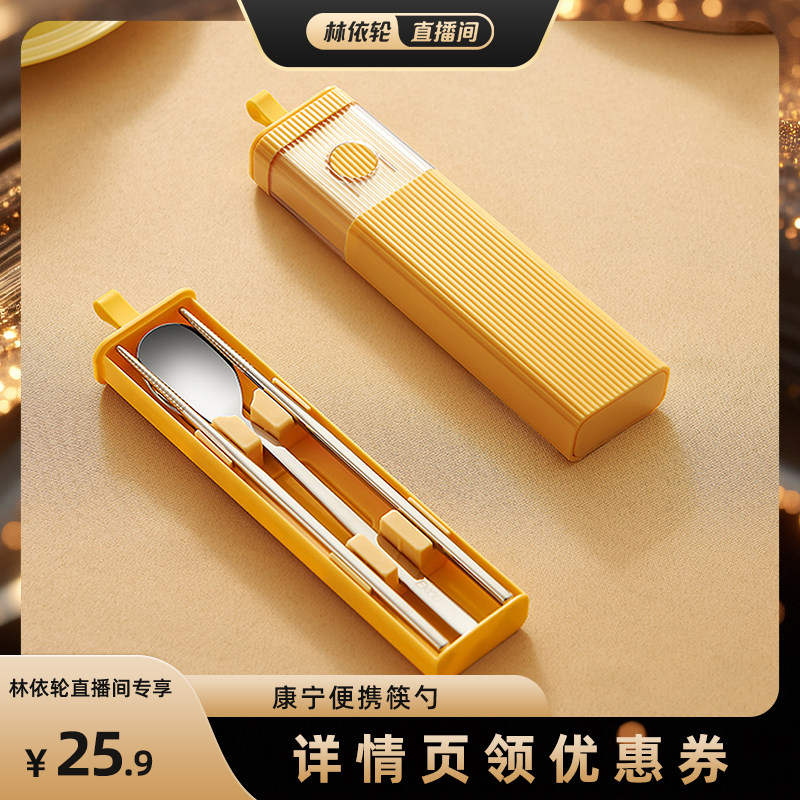 康宁官方旗舰店不锈钢筷子勺子图片