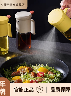 康宁ekco玻璃喷油壶油瓶厨房家用不挂油食品级喷雾油罐壶雾化油壶