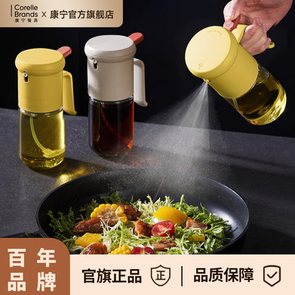 康宁ekco玻璃喷油壶油瓶厨房家用不挂油食品级喷雾油罐壶雾化油壶