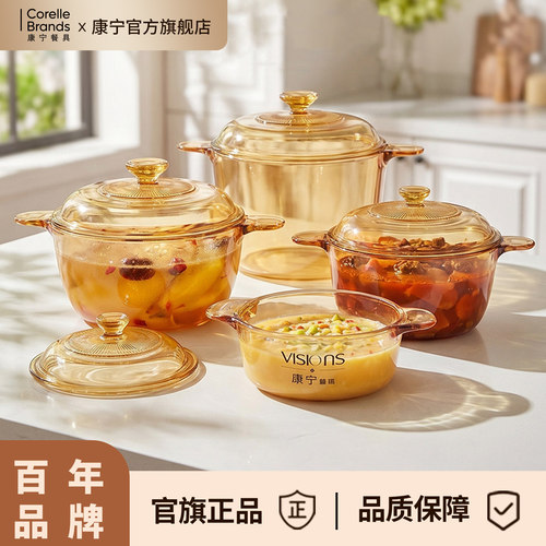 康宁官方旗舰店汤锅十年质保