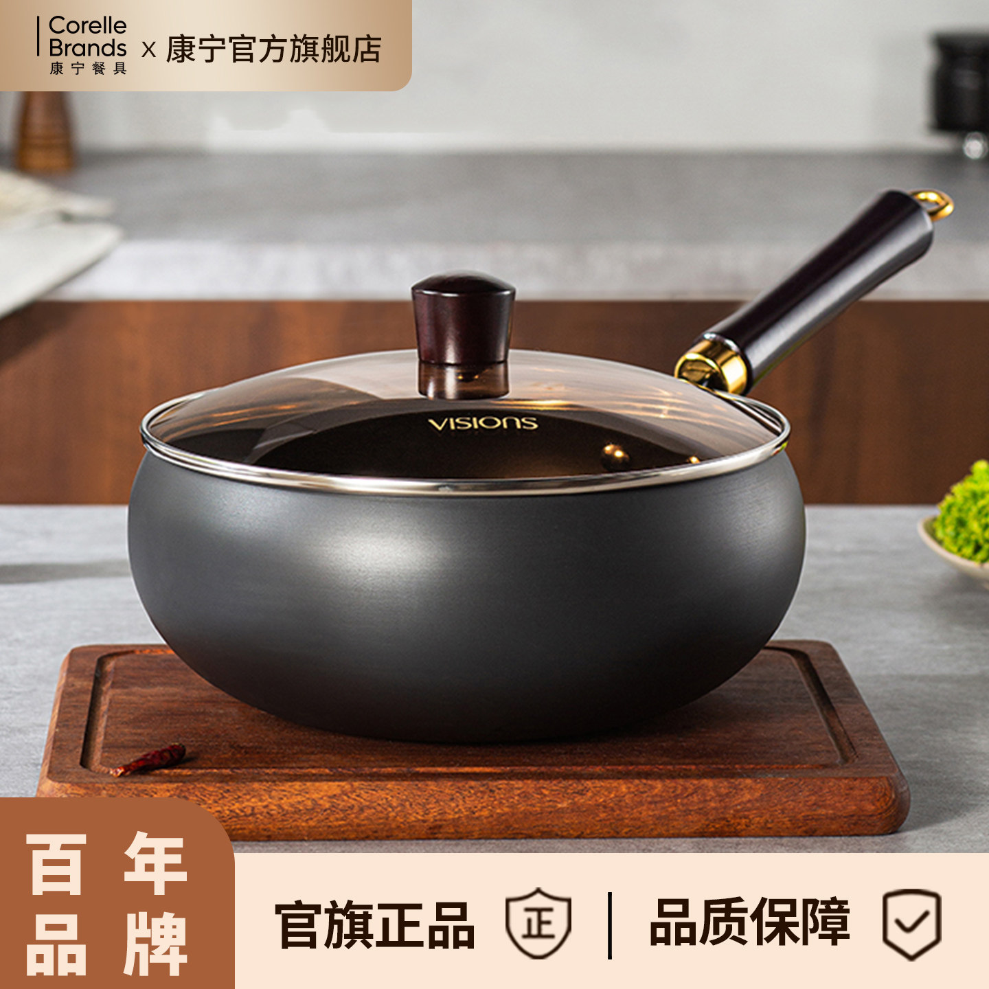 康宁餐具大肚锅铁锅不粘锅图片