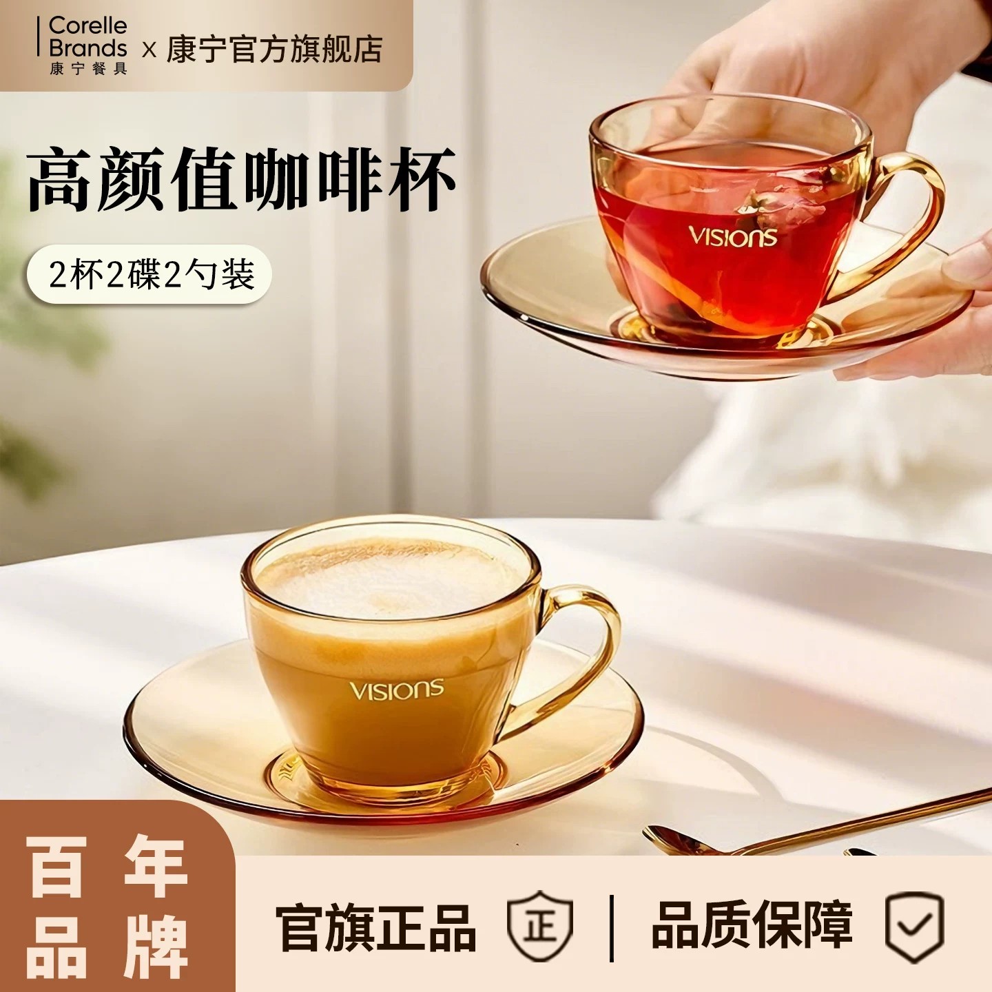 康宁餐具玻璃咖啡杯2杯2碟2勺图片