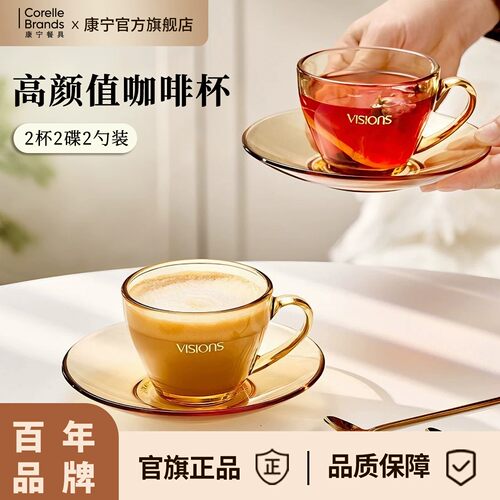 康宁餐具玻璃咖啡杯2杯2碟2勺