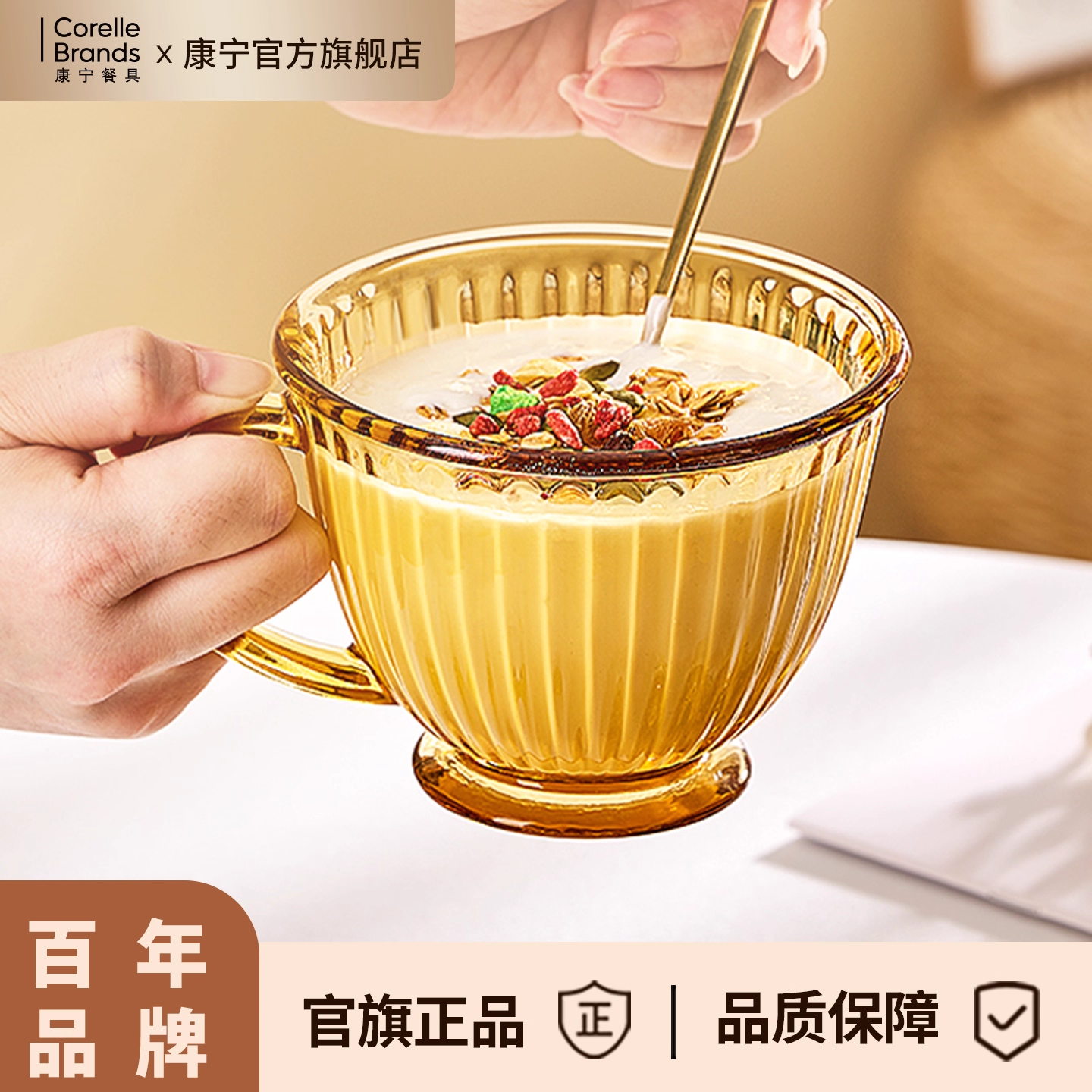 康宁官方旗舰店晶盏早餐杯耐高温