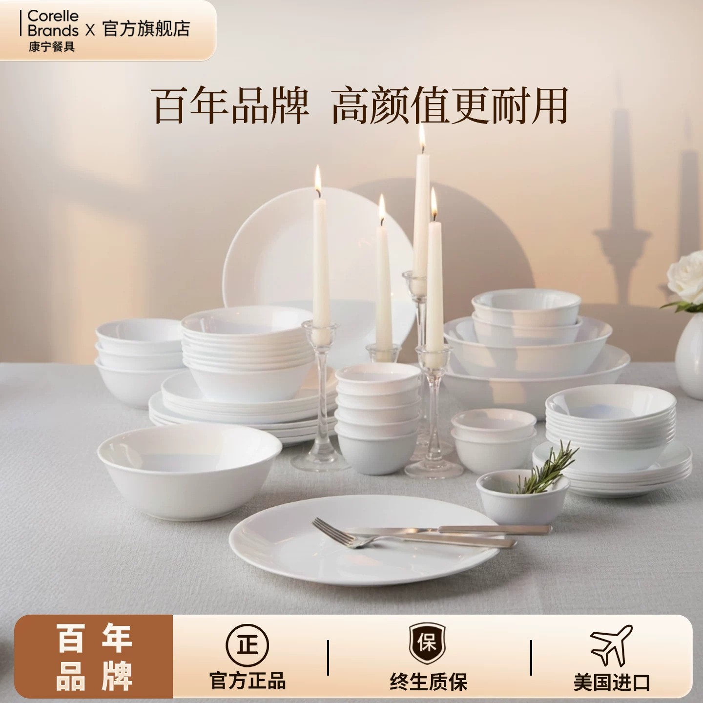 康宁餐具进口纯白套装乔迁结婚图片