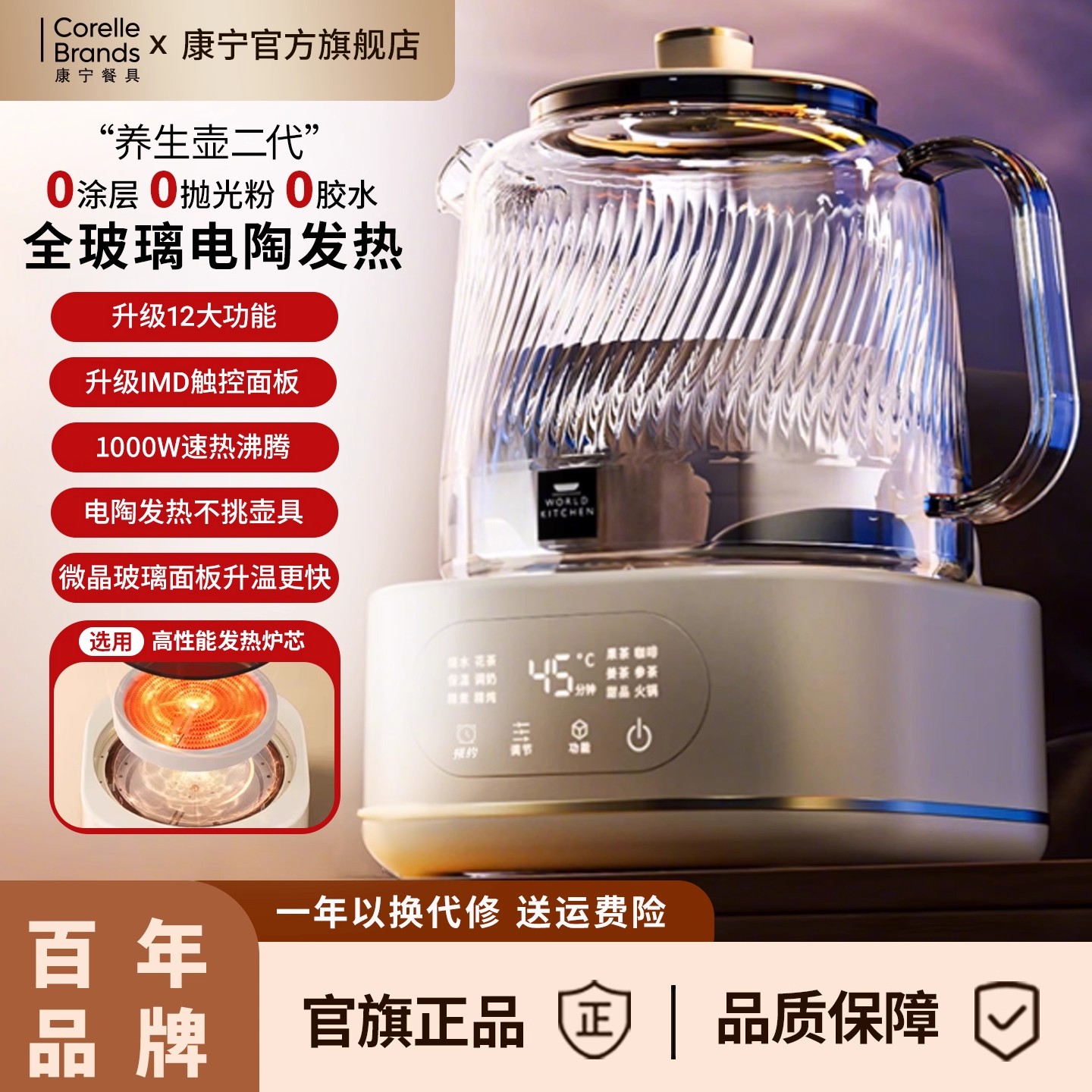康宁官方旗舰店炖煮一体养生壶图片
