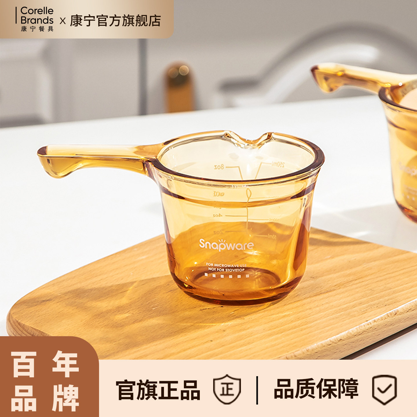 康宁餐具单柄玻璃量杯微波炉专用