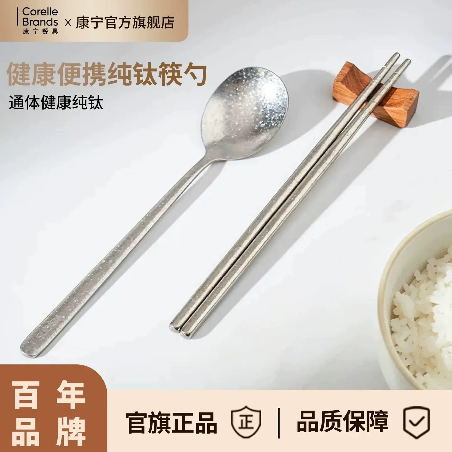 康宁餐具纯钛筷子勺子便携收纳盒