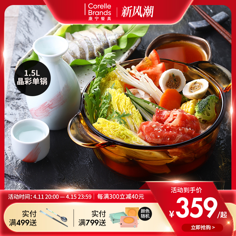 康宁餐具晶彩透明锅家用煲汤炖炒玻璃锅奶锅耐高温辅食锅单锅