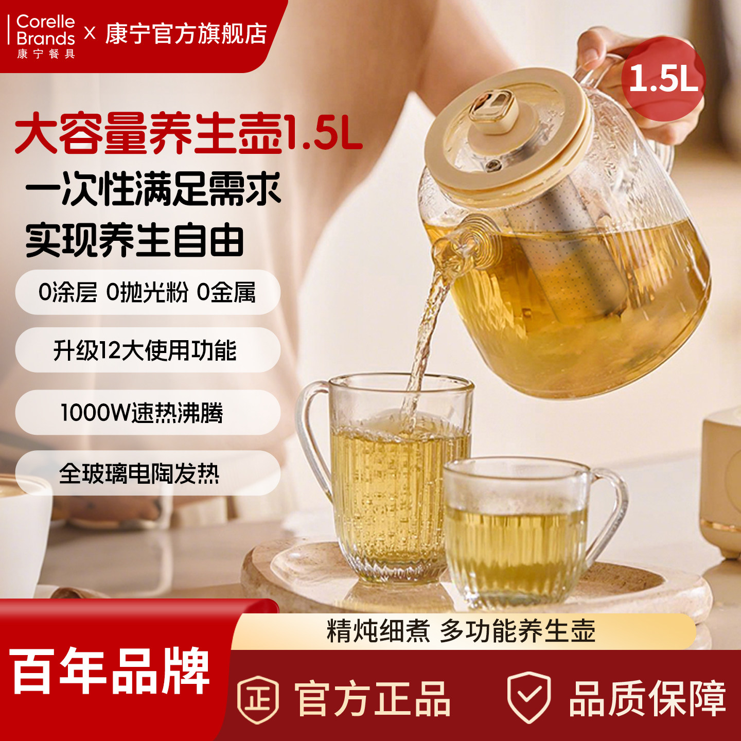 康宁官方旗舰店多功能1.5L养生壶