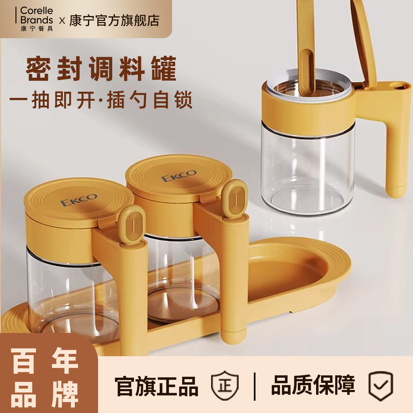 康宁官方旗舰店玻璃密封调料瓶图片