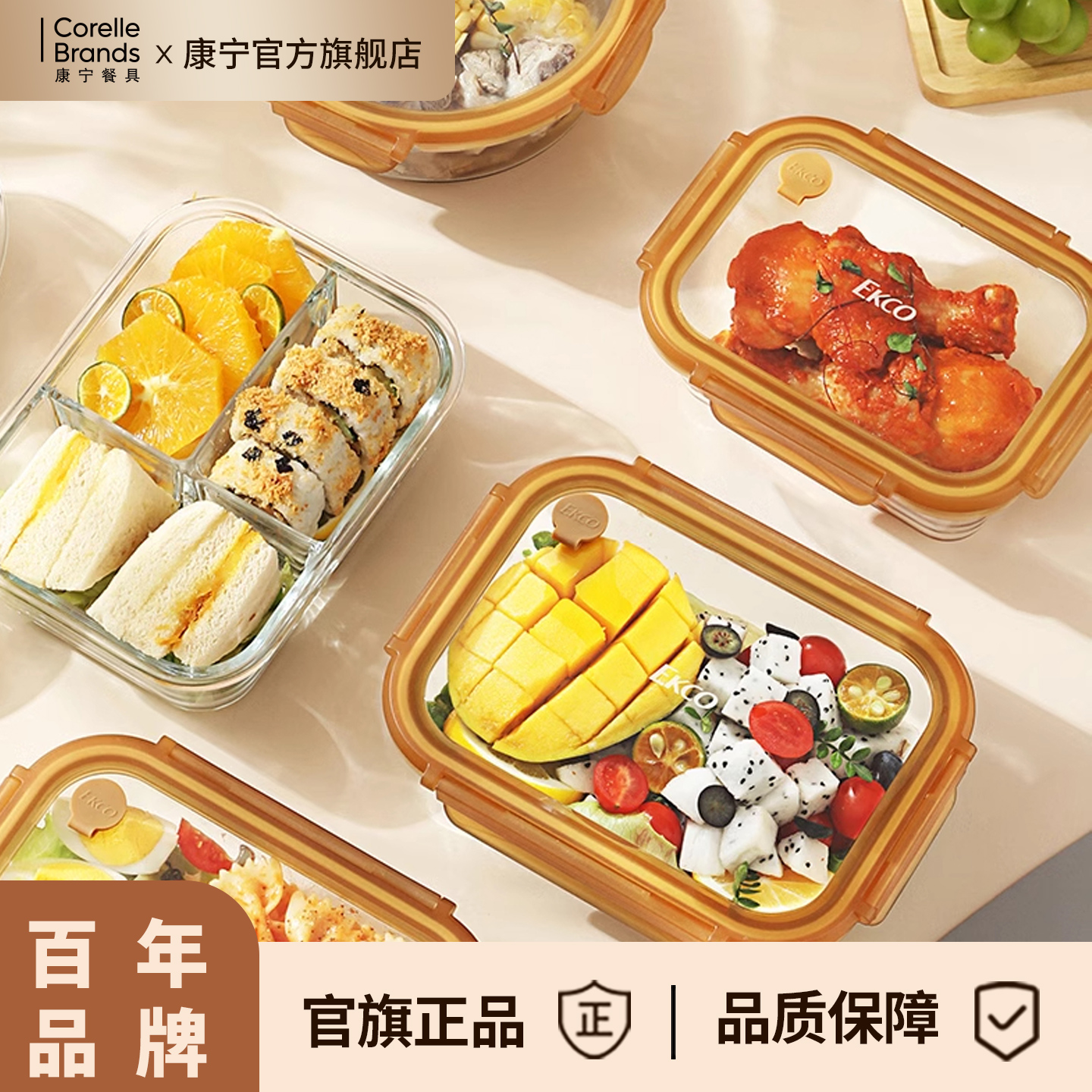 康宁官方旗舰店玻璃便携保鲜盒