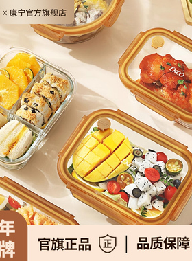 康宁ekco玻璃保鲜盒分格餐盒冰箱可微波炉加热专用汤碗便当盒饭盒